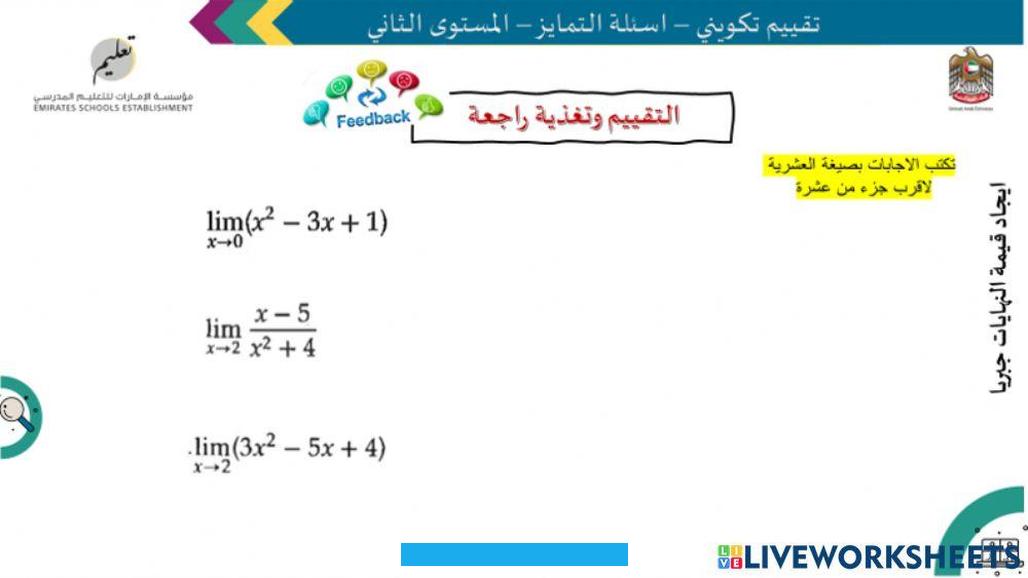 ومثال ذلك ما ورد في الجمل الآتية: حسُن أحمدخلقاً. باع التاجر صاعًاقمحًا،لكن يجوز في حالات التمييز الذي يتعلق بالمقادير وشبه المقادير والمساحة ونحوها أن يجرّ بالإضافة.