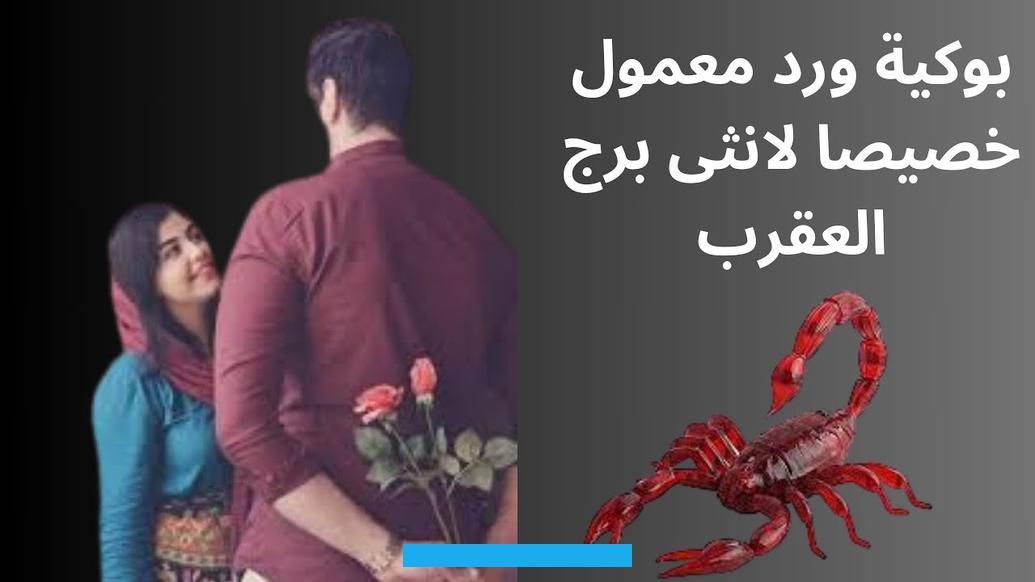 والسرطان وأرقام الحظ هي: 8. 18 11 22 ومن نقاط قوته أنه شجاع.