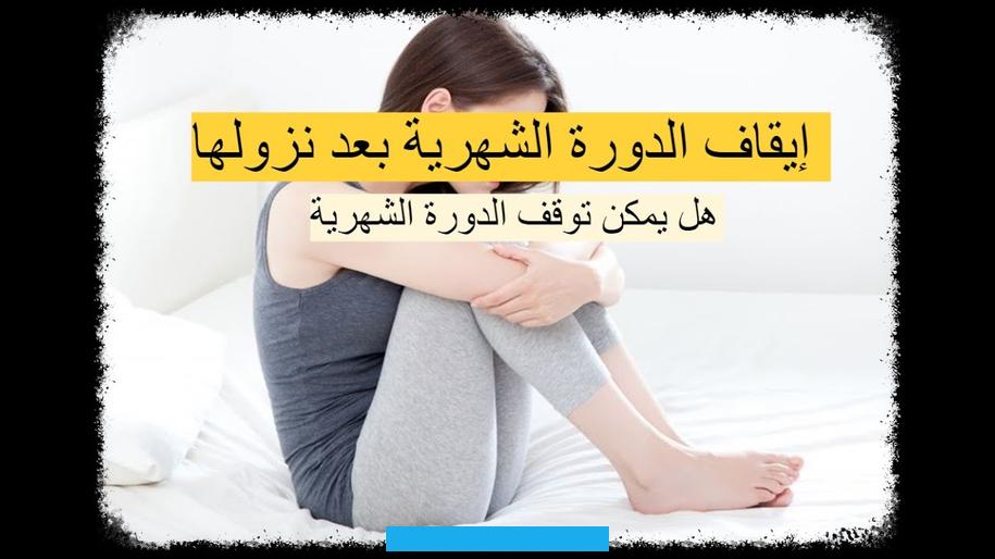 صحيح.تعاني العديد من النساء من طول أو قصر فترة الدورة الشهرية. فإذا كانت الدورة الشهرية تزيد عن المعدل الطبيعي فإن أيام التبويض تكون في اليوم 19. 20 21 أما إذا كانت فترة الحيض أقل من ذلك فتكون أيام الإباضة في اليوم 6.