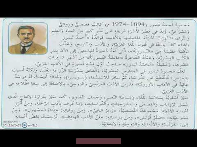 ثم تلتها (سيد عبيط). ثم (حواء الخالدة) والعديد من مؤلفات محمود تيمور والتي بلغت الستين كتاباً.