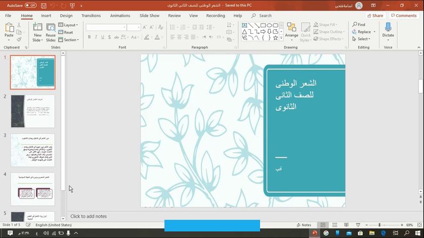 تعريف الشعر الوطنيالشعر الوطنيهو نوع من الشعر الذي يعبر فيه الشاعر عن مشاعره الوطنية. من حب الوطن وتقديره. وفخره به ودفاعه عنه مقال أدبي محور الشعر الوطني – السنة الأولى ثانوي إصلاح فرض تأليفي في المقال الأدبي عن محور الشعر. الوطني.مقال أدبي في الشعر الوطني سنة اولى ثانويالموضـــــــــــــــــوعيجسد الشعر الوطني تعبيرًا فريدًا عن مشاعر الشعراء.