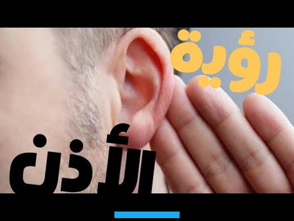 حلم قطع الأذن يمثل انعكاساً للحالة النفسية. رؤى جرائم العنف في المنام تحمل دلالات عميقة7.فهم سياق الحلم وظروفه الشخصية أمر جوهري في التفسير.