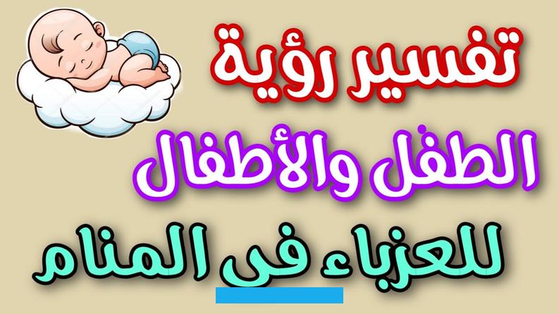 تتفق مع أخلاقيات وتعاليم الدين الإسلامي.إذا لم تجد الفتاة ماء طهور لتتوضأ به واضطرت إلى استخدام ماء غير صالح. فإنها تتزوج من شاب سيء الأخلاق يتم إرغامها عليه بسبب تأخرها في الزواج ورغبة الأهل في تزويجها لأول خاطب.