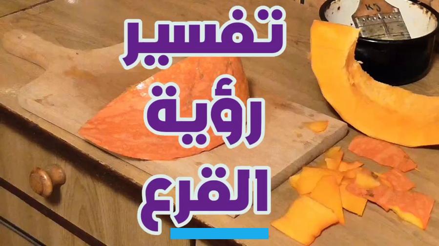 ورؤية القرد يعض الحالم في يده اليمنى فربما يؤول إلى معاناته من بطش رجل ظالم يدبر له الكثير من المكائد وعليه الحذر. منه.تفسير حلم القرد للعزباءتفسير حلم القرد للعزباء يشير إلى وجود شاب ذو نوايا سيئة يرغب في خطبتها لكنه شريك غير مناسب. لها وسيرفض طلبه من المسؤولين عنها.
