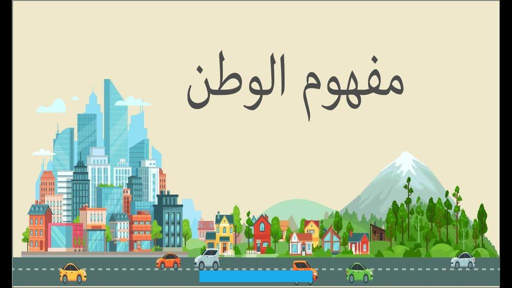 النضال: يتحدث الشعر الوطني لأبو القاسم الشابي عن النضال والكفاح. ويشجع على الثورةوالتحرر من الاستعمار الأجنبي. ويتحدث عن الحاجة إلى الصمود والتحدي لتحقيق الحرية والكرامة.ما هي المعاني الوطنية في شعر الشابيتعبر شعريات أبو القاسم. الشابي عن العديد من المعاني الوطنية.