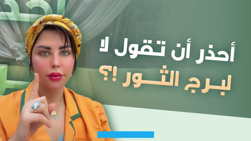 فهم يمتلكون الكثير من الصفات والسمات التي تشكّل شخصيتهم وتجعلهم مميزين. إلا أن هذه الصفات قد لا تنطبق على جميع مواليد هذا البرج. ومنها:[٥]التفكير المنطقي:يمتلكون أسلوب تفكيرمنطقيمما يجعل المقرّبين منهم يثقون بنصائحهم وقراراتهم.الكرم:يتصّفون بالكرم. بشدة مع الآخرين.جديرون بالثقة:يحافظون على أسرار المقرّبين منهم ويهتمون بهم.