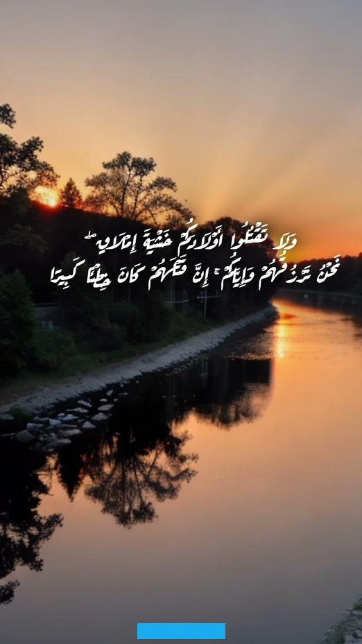 والثاني: ضد الشفقة على خلقه. وكلاهما مذموم .ولقد أمر النبي صلى الله عليه وسلم برعاية الأبناء.