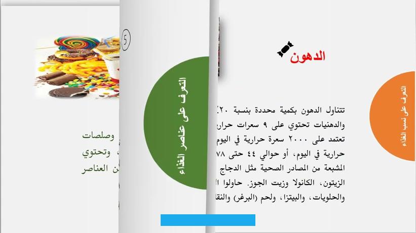 فإن الأفراد ذوي اللياقة العالية يميلون إلى العيش لفترات أطول ولديهم مخاطر أقل للإصابة بالأمراض.عناصر اللياقة. البدنيةالمرونة :تُعبر المرونة عن قدرة الشخص على أداء الأنشطة في أقصى مدى يسمح به مدى حركة العضلة. ومن خلال بحث عن الصحة واللياقة البدنية. يمكن القول انها تتأثر بمدى حركة المفاصل ومرونة العضلات.