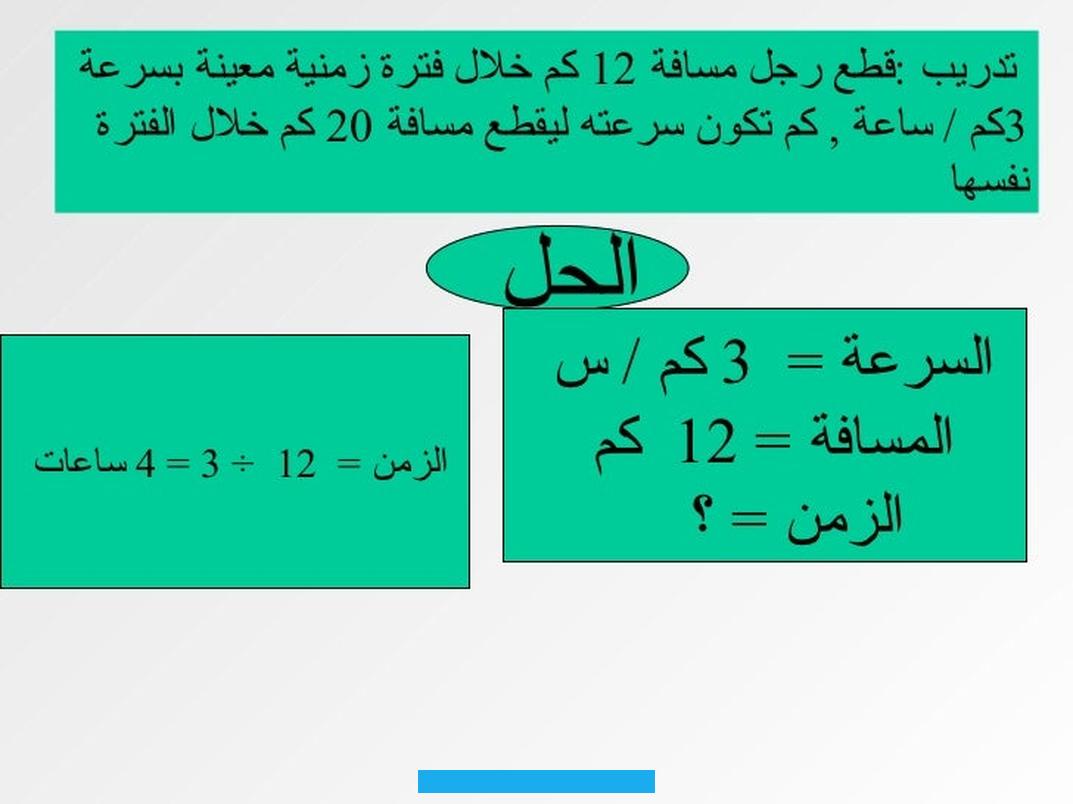 ومثاله قول أبي تمام:[١٠]السَّيْفُ أَصْدَقُ أنْبَاءً مِنَ الكُتُبِفي حدهِ الحدُّ بينَ الجدِّ واللَّعبِالشّاهد: إنباءً.