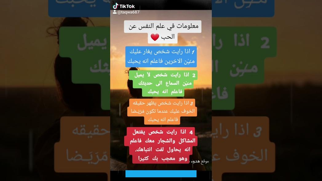 الأفراد الذين يعيشون في علاقات حب داعمة يميلون إلى العناية بأنفسهم بشكل أفضل. مما يساهم في تحسين النظام الغذائي وزيادة النشاط البدني. كما يرتبط الحب بتحسين وظيفة الجهاز المناعي وزيادة مقاومة الأمراض. نتيجة للشعور بالأمان والاستقرار العاطفي.4.تأثير الحب على الإدراك العقليوفقًا لمبادئالحب في علم النفس.