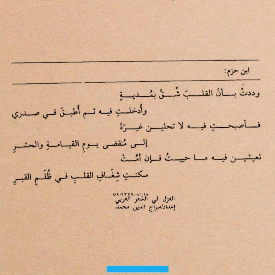 ومن قصائد الغزل الأكثر شهرة على الإطلاق نجد مُعلقة امرؤ القيس التي كان مطلعها أبيات يتغزل في محبوبته ويحزن على بُعدها. وظلت مقدمةالقصائد الشعريةعبارة عن غزل فقط حتى في عصر صدر الإسلام. إذ تضمنته قصيدة مدح رسول الله صلى الله عليه وسلم التي كتبها كعب بن زهير في أول أبياتها.