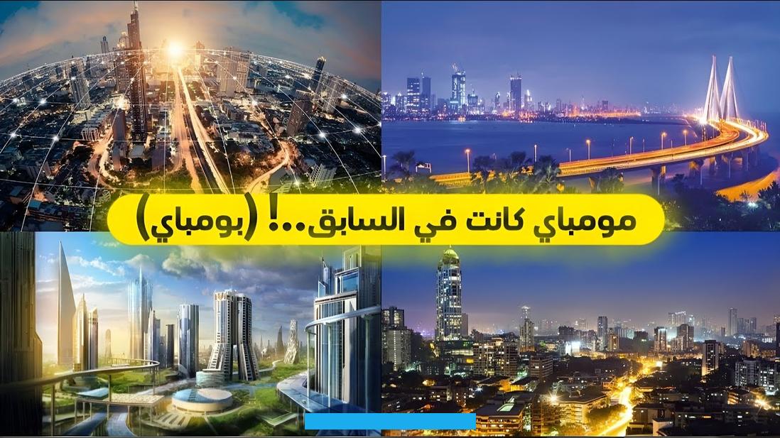 الحديث وعصر اكتشاف المعادن .ونشير هنا إلى أن أولئك الذين استخدموا الأسلحة المعدنية كا لهم التفوق الحربي علي أولئك الذين. ومن المسلم به أن ما له أهمية حضرية ليس عدد السكان وحده في مساحة محددة من الأرض. بل العدد الذي يتسني وضعه تحت سيطرة موحدة. بحيث يتكون مجتمع له طابعه الخاص.