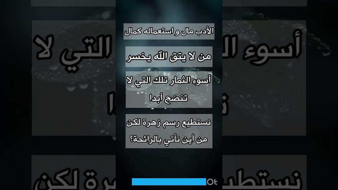 وهكذا تبقى محفوظةً ويتداولها الناس جيلاً بعد جيل مع إضافة ما استجد منأمثالتعبر عن أحداث الحاضر.أمثال عن العزة. والشجاعةأخاك أخاك إن مَنْ لا أخاً له كَساعٍ إلى الهيجا بغير سلاح.أخوك من صدقكالنصيحة.إذا غامَرْتَ في شرف مروم فلا تقنع. بما دون النجوم.إذا لم يكن إلا الأَسِنَّةُ مركباً فلا رأي للمضطر إلا ركوبها.استقبال الموت خير من استدباره.أكرم نفسك عن كل.