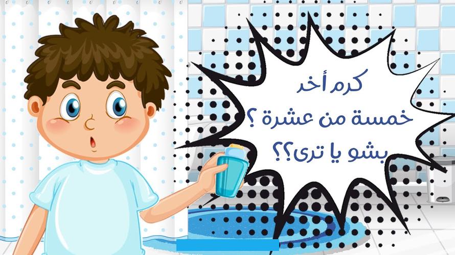 فمن باب أولى عدم قبول عبادته وهي غير مُتعدّية النفع.[١٤]العقل: فلا تجب الطهارة على المجنون أو المُغمى عليه. أما السّكران فتجب عليه الطهارة.