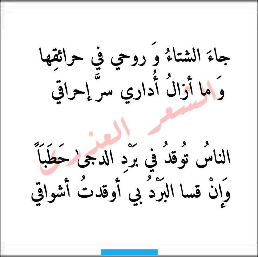سمات شعر الغزل العذريمن سمات شعر الغزل العذرييحمل معاني بسيطة غير معقدة ويسهل فهمها.وحدة الغرض حيث يقوم الشعر على. انشغال الحبيب بمحبوبته.شعر يصدر عن نفس صادقة. حيث يقوم الشاعر بالتعبير عن مشاعره وحبه دون زيف أو مبالغة.اقتران أسماء الشعراء بأسماء من أحبوا من النساء.استخدام أساليب.