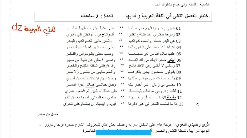 شعرتعريف الغزل وأنواعه وأبرز خصائصه والشعراءالعناصر [أظهار]الشعر العربي هو أحد الفنون الأدبية ،و هو عبارة عن كلمات. منظمة ومرتبه تتبع وزن وقافية جميلة و أنتشر الشعر العربي منذ العصور القديمة مرورا بالعصور الحديثة حتي الان و جاء ليعبر عن. كل ما يجول في خاطر الانسان من مشاعر و أحسايس و أحدث محيطة به وكان سببا في معرفة التاريخ بشكل كبير بسبب نقله الأحداث و.