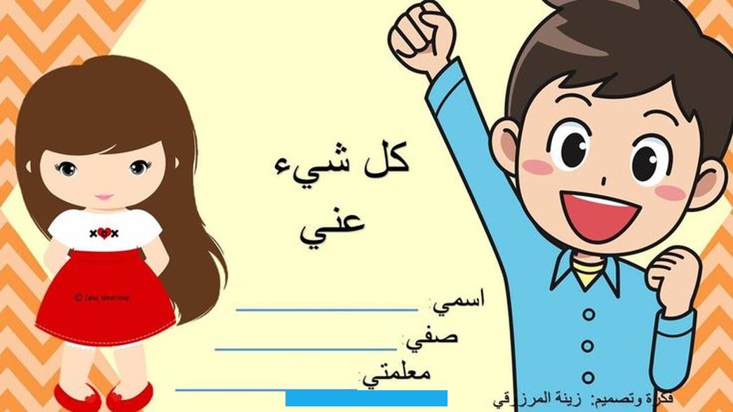 التدريب التعريفي الموظف الجديد قالب كلمة دليل تعريف الموظف الجديد التعريف الذاتي للخريجين الجدد ملف تعريف الشركة xmind. القالب وثيقة كلمة برنامج التدريب التعريفي لموظفي الشركة ملف تعريف الشركة قالب كلمة تاريخ تطوير ثقافة الشركة عملية.