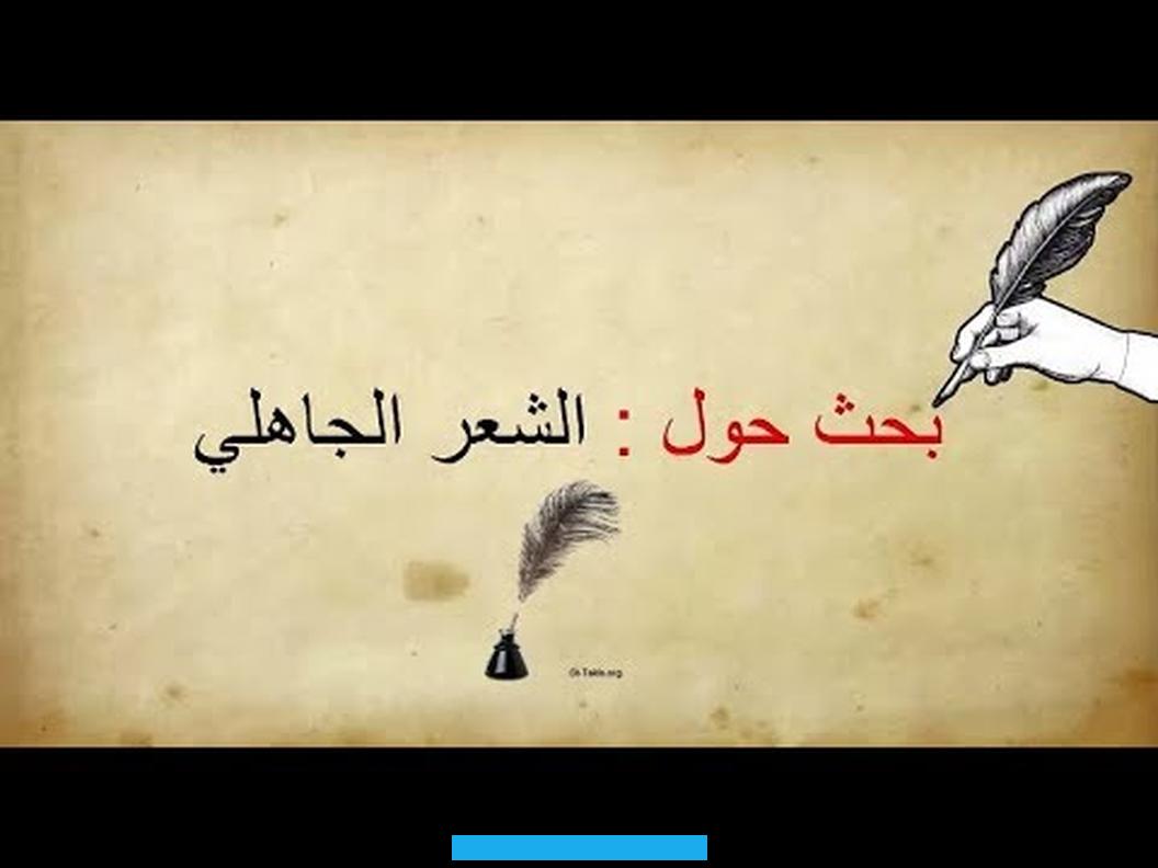 وصورًا متنوعة وأوزان الخليل بن أحمد الفراهيديّ. والتي بلغت 15 وزنًا.