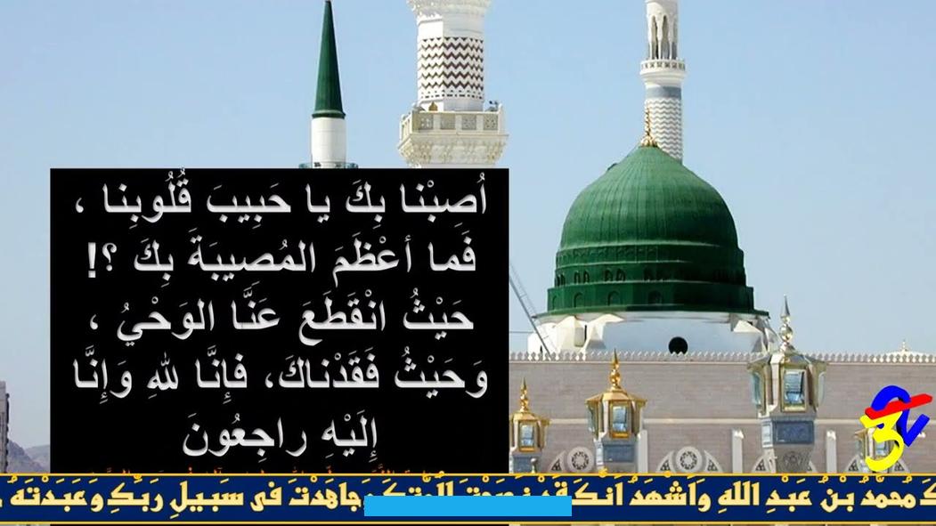 فَوَقَعَ أَجْرُنا عَلى اللَّه. فَمِنَّا مَنْ مَاتَ وَلَمْ يأْكُلْ مِنْ أَجرِهِ شَيْئًا. مِنْهُم مُصْعَبُ بن عُمَيْر ؛ قُتِلَ يَوْمَ أُحُدٍ. وَتَرَكَ نَمِرَةً فَكُنَّا إِذَا غَطَّيْنا بهَا رَأْسَهُ بَدَتْ رِجْلاهُ.