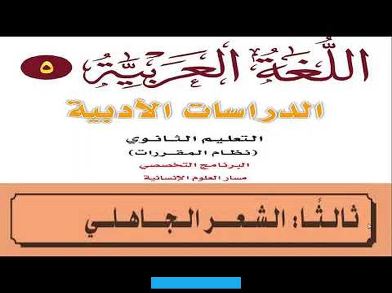 وحاولوا جاهدين أن ينفوا عنه الزيف وما وضعه الوُضَّاع متخذين إلى ذلك مقاييس كثيرة.