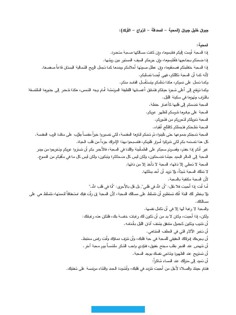 عكس والدته التي كانت من عائلة محترمة وذات خلق ودين.