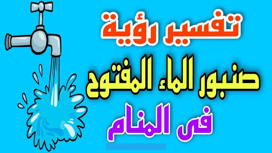 تفسير حلم الدود ومعنى رؤية الديدان في المنام بالتفصيلاتفق علماء تفسير الأحلام أن الديدان في المنام تدل على الأولاد. والأبناء والرعية أو الأجراء حسب سياق الرؤية. والدود في الحلم قد يدل على السعي الدؤوب لتحصيل الرزق أو الإرث.