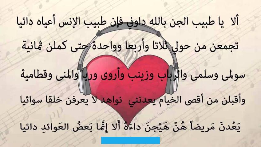 ورُوي أنَّ أحدَهم سأل أعرابياً: ممَّن الفتى. قال: من قوم إذا عشقوا ماتوا. أمّا بدايات هذا الغزل ترجع إلى العصر الجاهلي التي نراها واضحة في القصائد الشعرية التي وصلتنا.
