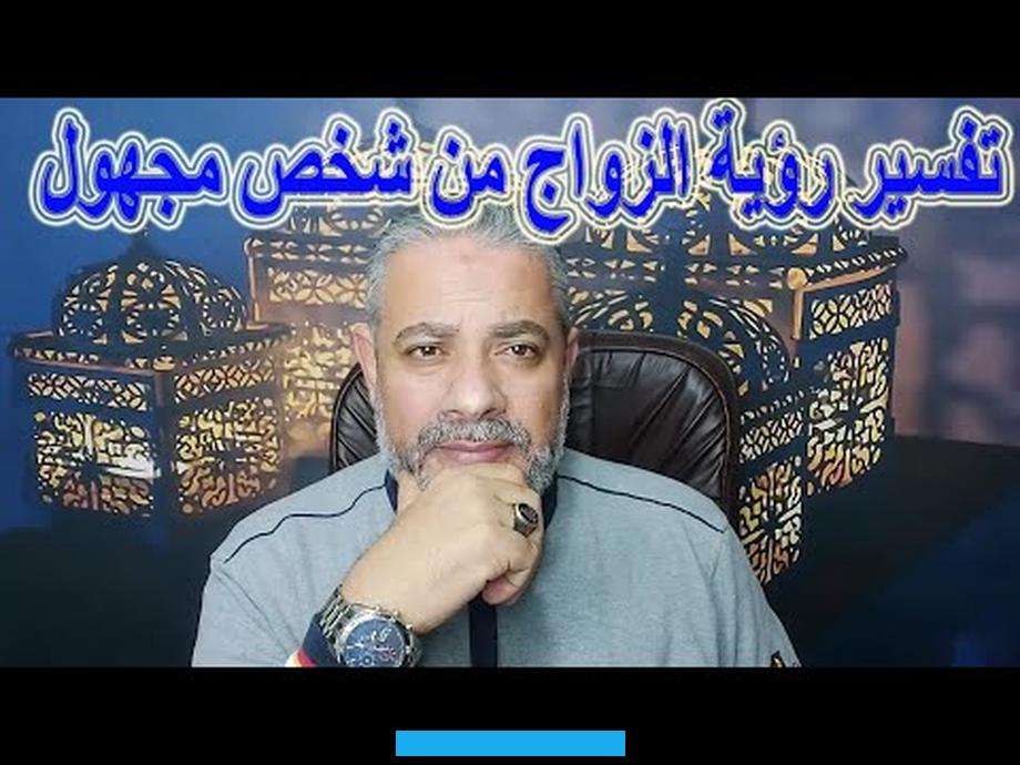 بينما عناق الأخت يعكس الود والمشاعر الدافئة.رؤية الشخص في منامه أنه يعانق عمه تعكس النصرة والدعم اللذين يقدمهما العم. وعناق الخال يدل على السند والدعم الأخلاقي.