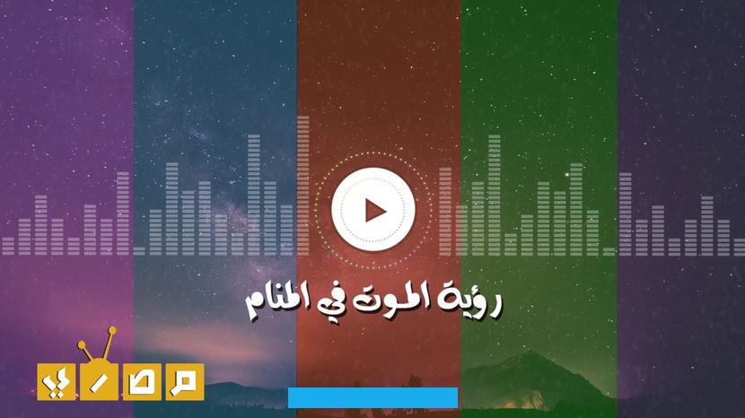 والله أعلم.تفسير حلم رؤية الصندوق الذي يحتوي على النقود في المنامومن رأى في حلمه أن هناك صندوقاً مليئاً بالمال. فقد يكون ذلك مؤشراً على بعض الهموم والأحزان التي يواجهها الحالم في حياته في ذلك الوقت. والله أعلم.ومن الممكن أن تكون هذه الرؤية مؤشراً على الرزق الوفير الذي يأتي للرائي في تلك الأيام بفضل الله.ومن حلم بوجود.