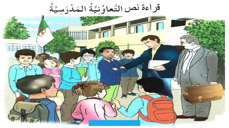 الشخصية والاجتماعية.الفوائد الأكاديمية للتعاون المدرسيتحسين الأداء الأكاديمي.تبادل الأفكار والمعلومات بين الطلاب.تحسين.