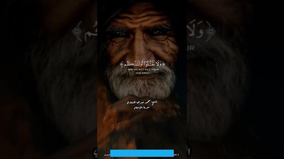 عن ابن جريج قال: قال مجاهد ( وَلا تَقْتُلُوا أَوْلادَكُمْ خَشْيَةَ إِمْلاقٍ ) قال: الفاقة والفقر.حدثني عليّ. قال: ثنا أبو صالح.