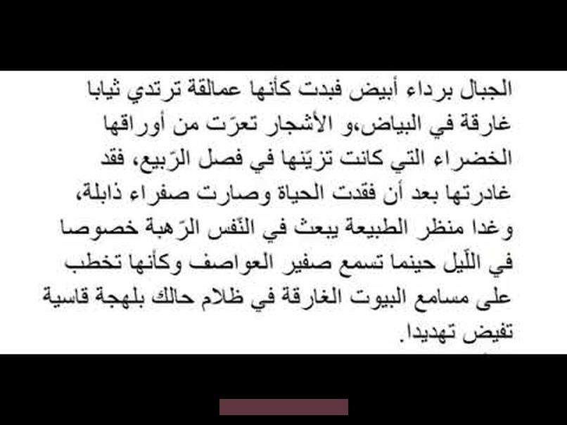 يا له من فصلٍ جميلٍ رسم في عقولنا أجمل اللوحات بقطرات الماء المنزلقة على النوافذ. وألوان قوسه الطيفية فالشوق للشتاء بما أودعه في ضلوعنا من حياة لا ينتهي. فهو من الاكتئاب والتوتر.