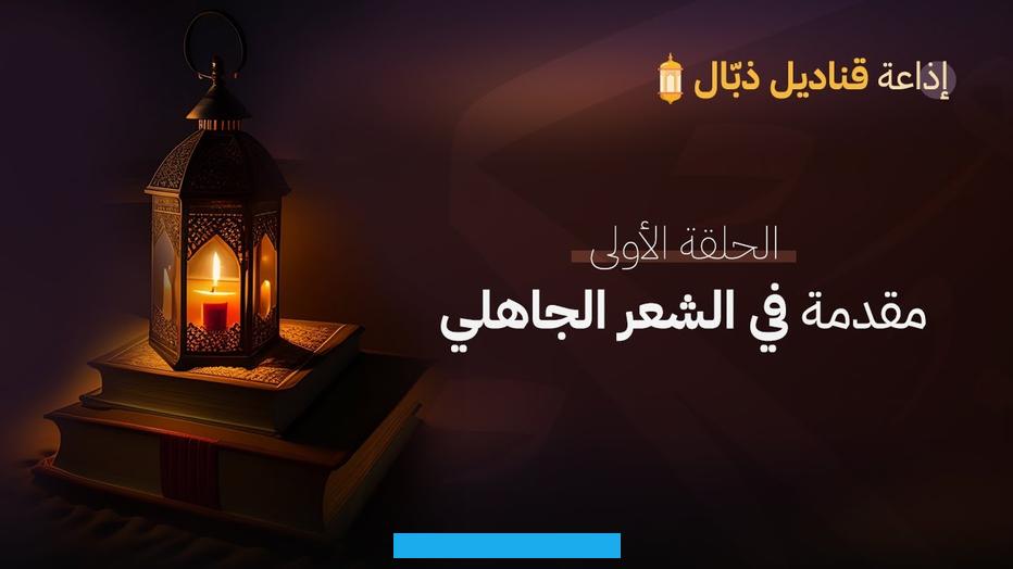 ذلك فإنهم لم يعالجوا إلا صنوفاً بعينها من حيوان الصحراء.