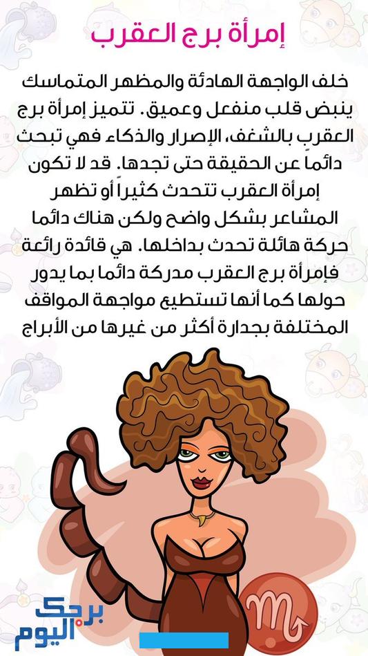 والأبراج التي تنجذب إليه.اقرأ أيضاً: مع من يتوافق برج الحوت في الحب الزواج؟صفات برج العقرببرج العقرب يتمتع بشخصية قوية. يتميز بالذكاء والحكمة والقدرة على التحليل العميق. العقرب يتمتع بقوة إرادة لا مثيل لها.