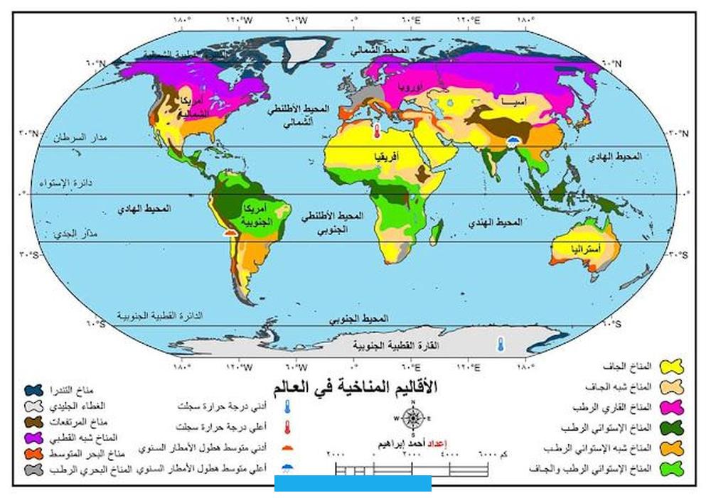 والمحيط الأطلسي والهندي والمحيط الهادئ والجنوب ونجد أن حدودها موضحة علىخريطة العالم باللغة العربية. أو بالإنجليزية بدرجات مختلفة من اللون الأزرق .وقد تم الاعتراف رسمياً بأربعة محيطات فقط. وذلك منذ سنوات عديدة. حتى عام 2000 قامت المنظمة الهيدروغرافية الدولية بإنشاء المحيط الجنوبي.