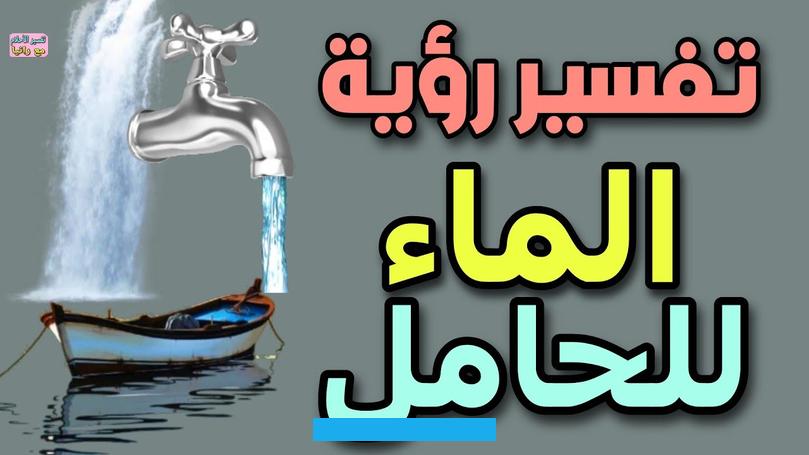تعتبر الأحلام والرؤى من الظواهر الغامضة التي شغلت البشر منذ القدم. حيث يبحث الكثيرون عن تفسير لما يرونه في منامهم من رموز وأحداث.