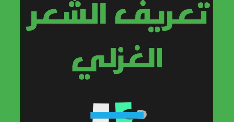 مثلُ الرّئمِ صِيدَ غزالُهالها نظرٌ ساجٍ اليكَ تواغِلُهغَنِينا وما نخشى التّفرّقَ حِقبَة ًكِلانا غَرير ناعِمُ العيش. باجِلُهلياليَ أقتادُ الصِّبا ويقودُنييجولُ بنا ريعانُهُ ويُحاولُهسما لكَ من سلْمى خيالٌ ودونَهاسَوَادُ كَثِيبٍ عَرْضُهُ.