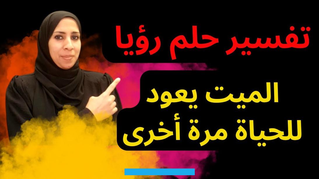 أن الحالمة محاطة بالعديد من الأعداء الذين يريدون إيذاءها.إذا رأى المسيحي أنه غرق في حمام السباحة في المنام. فهذا دليل على إسلامه وشهادة إيمانه.إذا رأيت شخصاً يغرق في حمام السباحة في حلمك. فهذا علامة على فقدان قريب أو صديق.الغرق في ماء البركة النقي في المنام يرمز إلى قوة علاقة الحالم بربه وقربه منه.ويرى ابن.