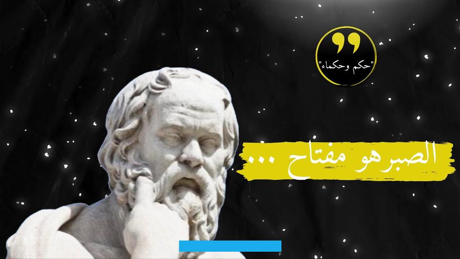 ووفقًا لما ذكره"تيمون فليوسي"وما ورد في مصادر أحدث. امتهن «سقراط» مهنةنحت الصخورعن والده.