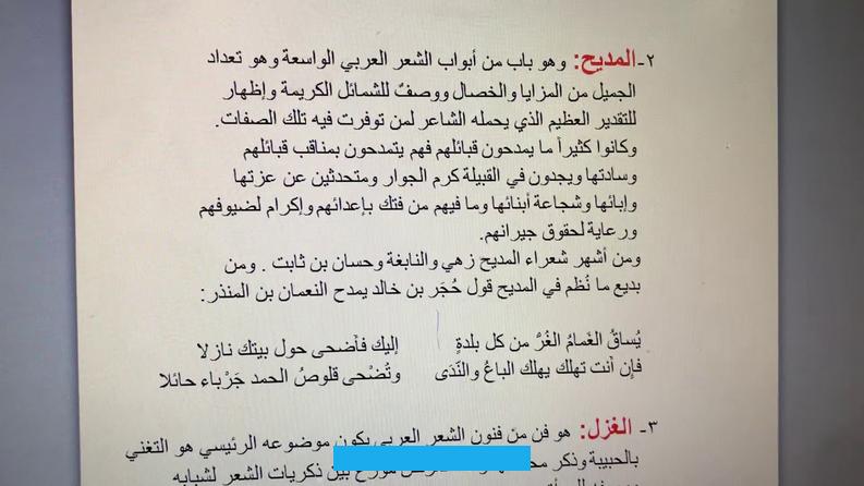 من جيل إلى جيل. ولم يُدوَّن إلا بعد زمن طويل من ظهور الإسلام. وولهذا فإن ما وصلنا منها يحتاج إلى النقد والتحليل والتمحيص للتفريق بين الصحيح والمحرَّف والمكذوب منه.حيث يتميَّز بأنَّه.