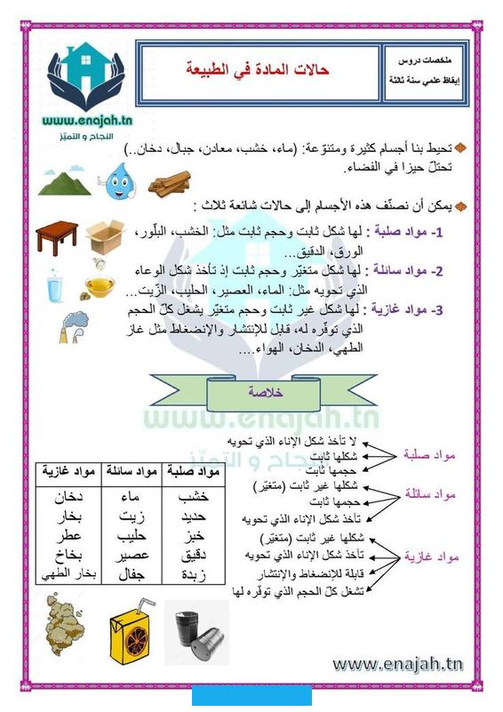 وبالنسبة للمناطق الشمالية فهي ذات أشجار صنوبرية وفيرة.النظم البيئية للأراضي العشبية:توجد هذه الأنواع من النظم البيئية. غالباً في المناطق الاستوائية. أو المعتدلة ويُمكن العثور على أنواع متباينة منها في البراري.