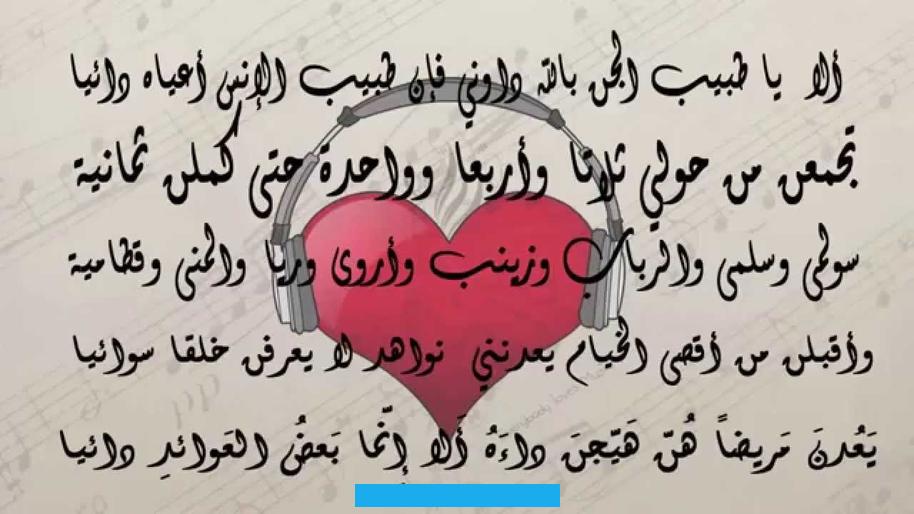 لكن ترجع بدايات هذا الغزل إلىالعصر الجاهليالذي انتشر في نهاياته. حيث كان الغنى والترف يعمّ بعض القبائل.