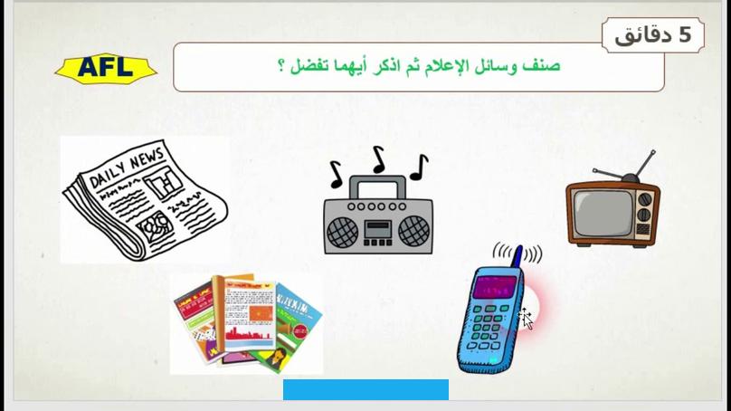 لتلقّي رسالة معينة عبر وسيلة تغطّي نطاق التقائهم. مثل: الزيارات والمؤتمرات والندوات.الاتصال العام:يكون هذا النوع من الاتّصال بين فرد ومجموعة كبيرة من الأفراد عبر وسيلة. مثل: الخطابات الجماهيريّة.الاتصال الوسطي:هو اتصال محدّد بوسيلة ما وجمهور يستخدم هذه الوسيلة.