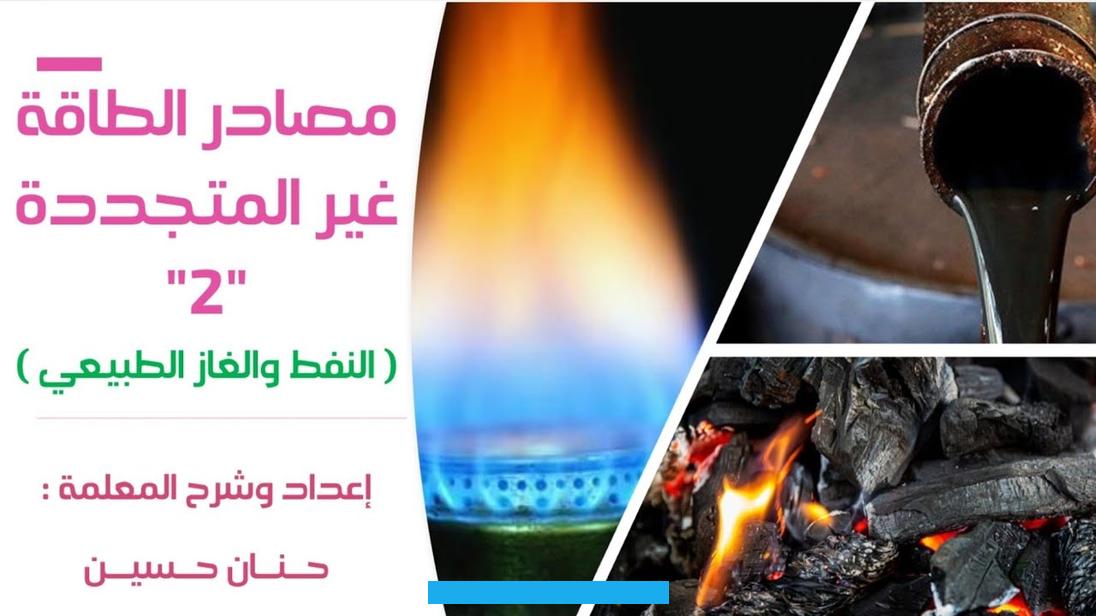 وهو عنصر مشع يوجد بشكل طبيعي تحت سطح الأرض.