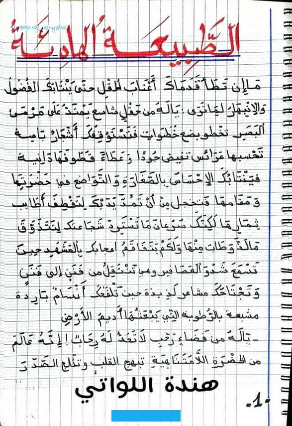 بحث عن الطبيعة هو رحلة مليئة بالاستكشاف