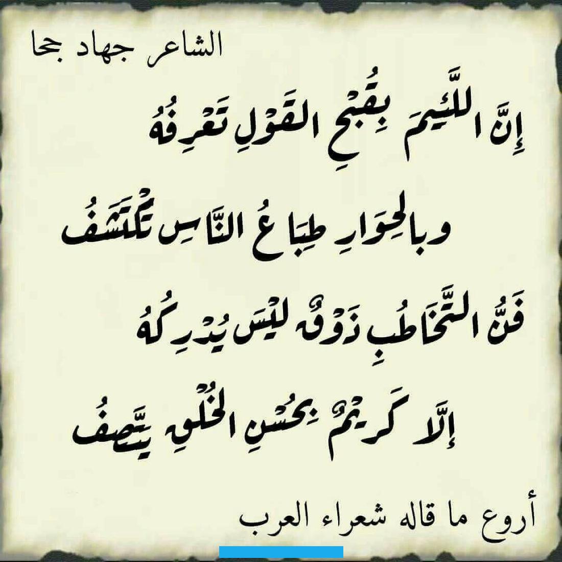 أو نبوغ شاعر او إنتاج فرس.[٣]فيديو الشعر العربيشاهد الفيديو لتعرف أكثر عن الشعر العربي :المراجع↑يسى سلمان درويش. "خصائص الشعر الجاهلي(القسم الثاني)"،www.uobabylon.edu.iq.