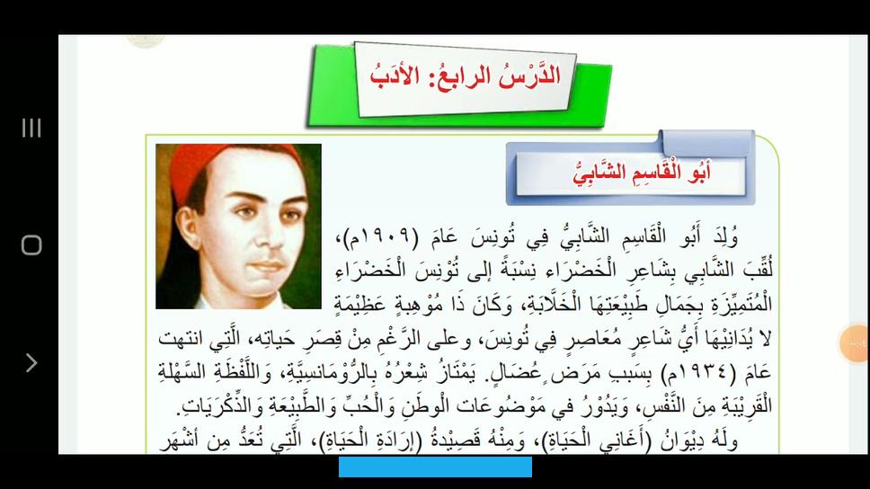 فقد كانت القصيدة فضاء فسيحا عبر من خلالها الشاعر عن مدى عميق حبه للوطن و مدى تعلقه به لدرجة ان القارئ قد يعتقد في اول.