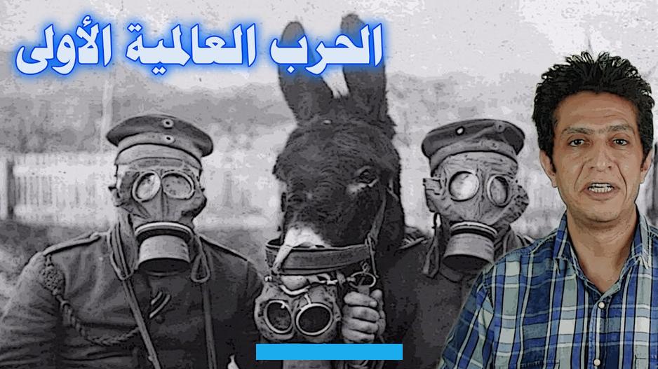 كان العمال التونسيين "شبه عبيد حرب"