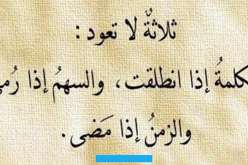 ومنها ما يعبر عن خلق عربي. ومنها ما يرتبط بأشخاص اشتهروا بصفة معينة.