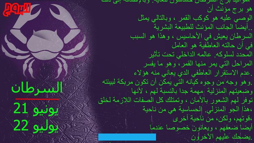 مشاعر صداقة قد تتبدل إلى مشاعر حب.عاطفيا: تلجأ إلى تغيير في علاقتك بالشريك لتكسرا الروتين الذي تعيشانه منذ مدةمهنيا:. فرصة كبيرة أمامك لتحظى باحترام مديرك وإعجابه بتحملك للمسؤوليات مهما كانت كبيرة وجسيمة.صحيا: استنفد كل الوسائل الكفيلة. بتخليصك من السمنة وآلام الظهر والقدمينتاريخ ميلادك بالميلاديتاريخ ميلادك بالهجري يمكن أن تصبح مضاعفات التأمين الصحي.